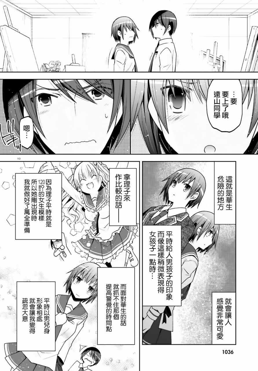 《绯弹的亚莉亚》漫画 127集