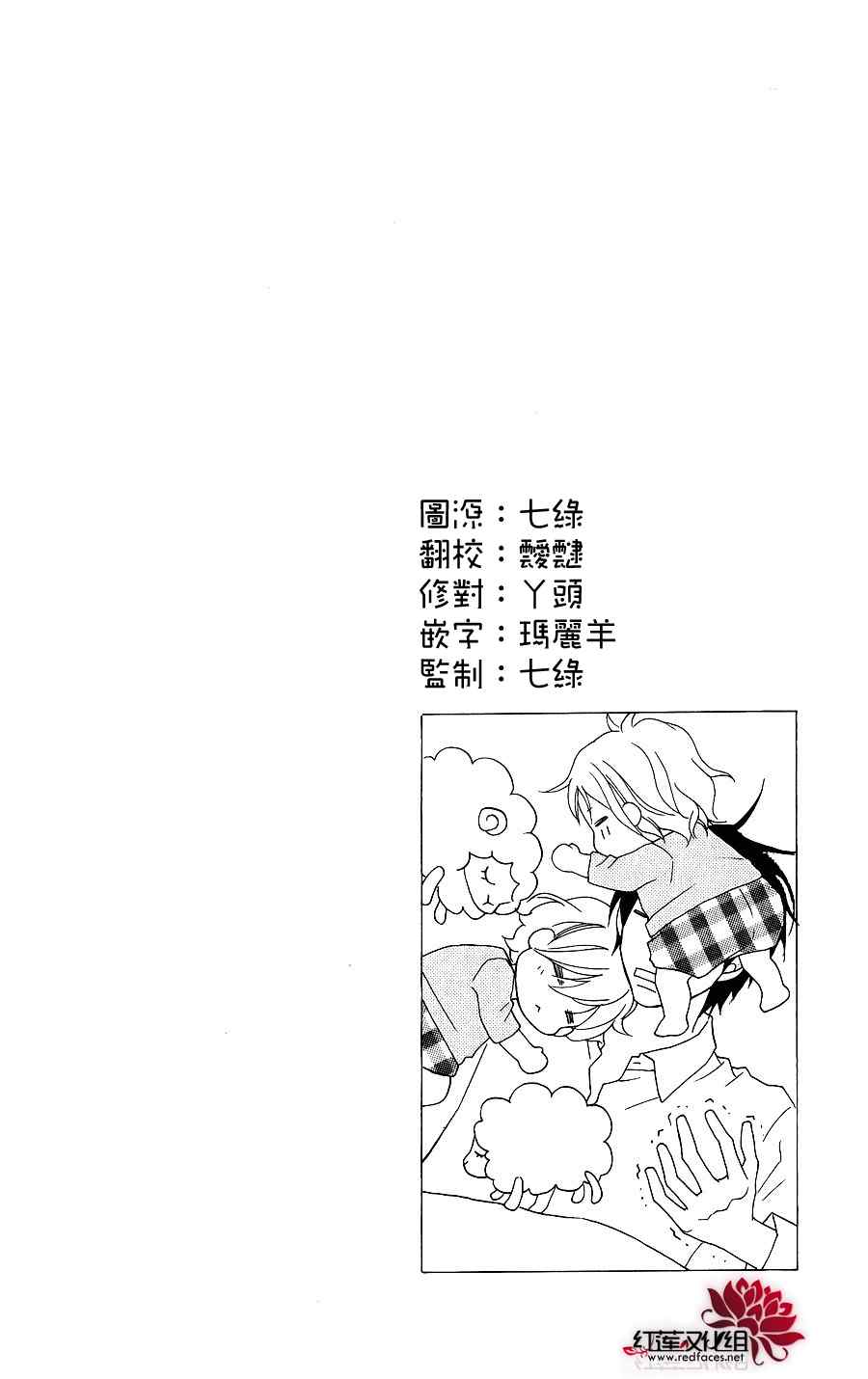 《LOVE SO LIFE》漫画 42集