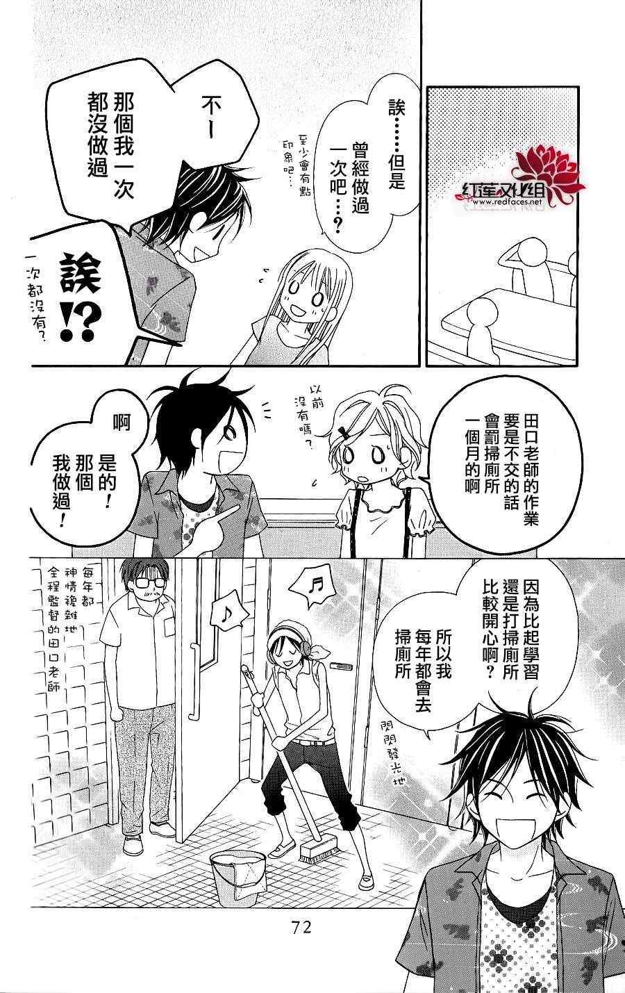 《LOVE SO LIFE》漫画 42集