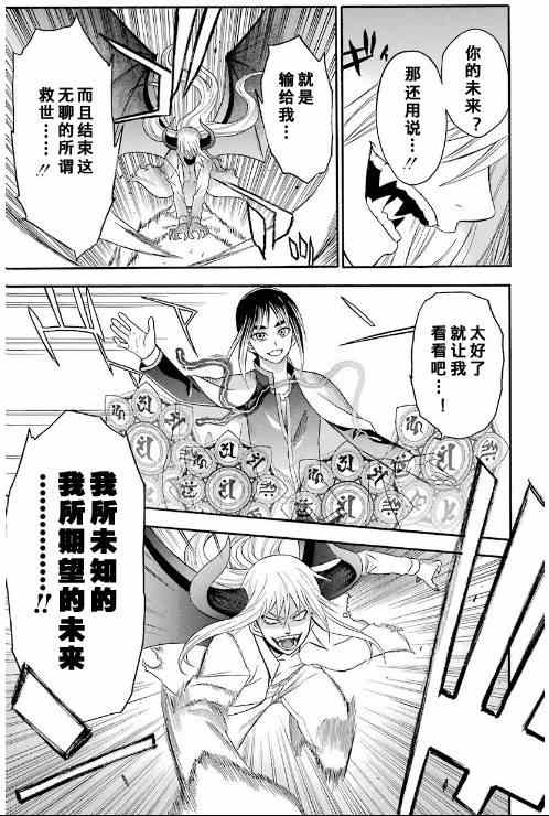 《尸姬》漫画 100集