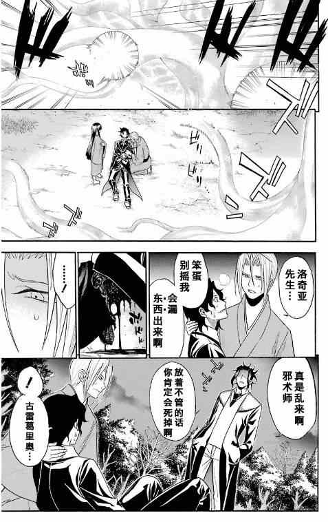 《尸姬》漫画 100集