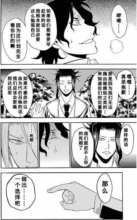 《尸姬》漫画 100集