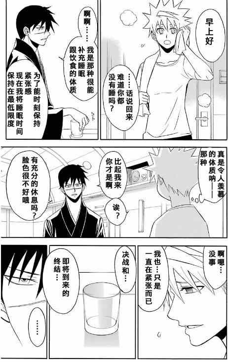 《尸姬》漫画 100集