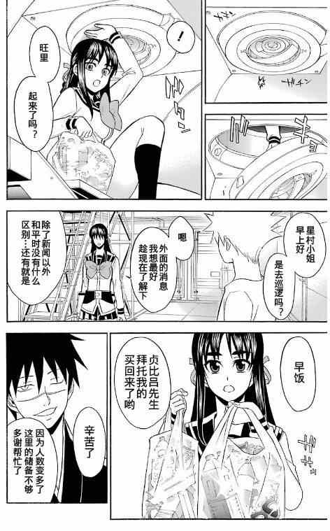 《尸姬》漫画 100集