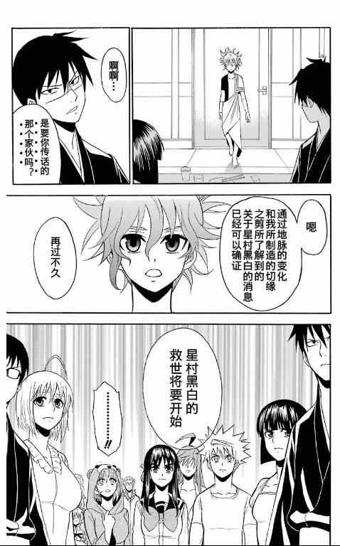 《尸姬》漫画 100集