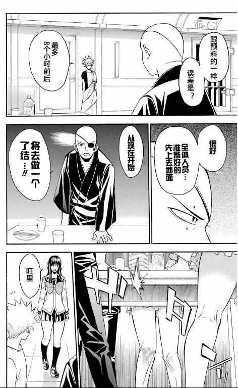 《尸姬》漫画 100集