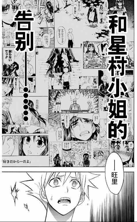 《尸姬》漫画 100集