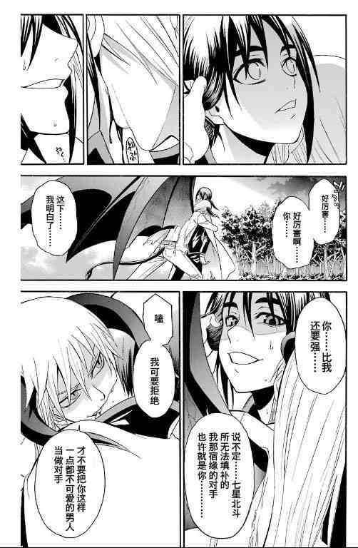 《尸姬》漫画 100集