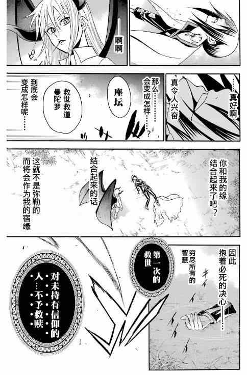 《尸姬》漫画 100集