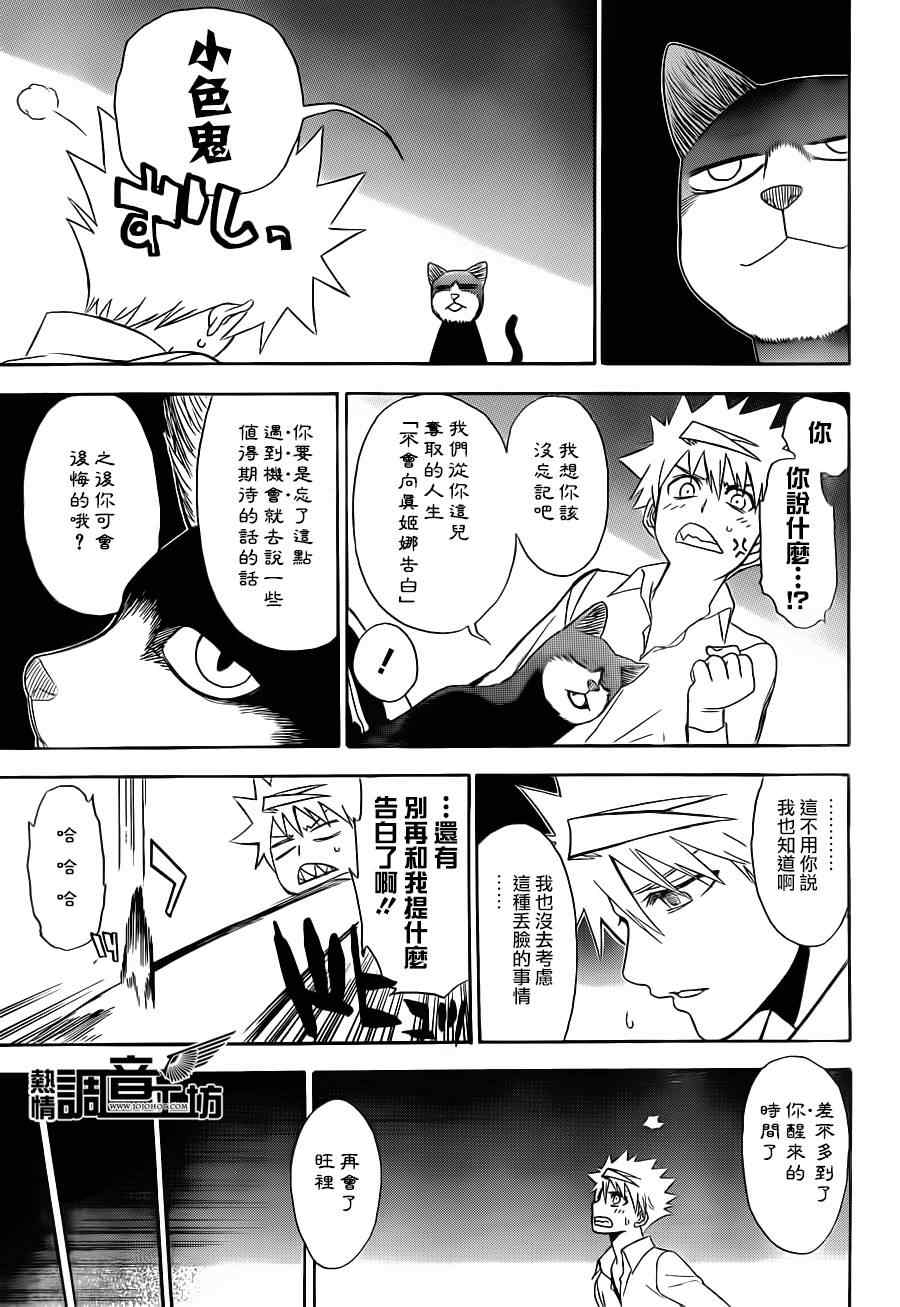 《尸姬》漫画 86集