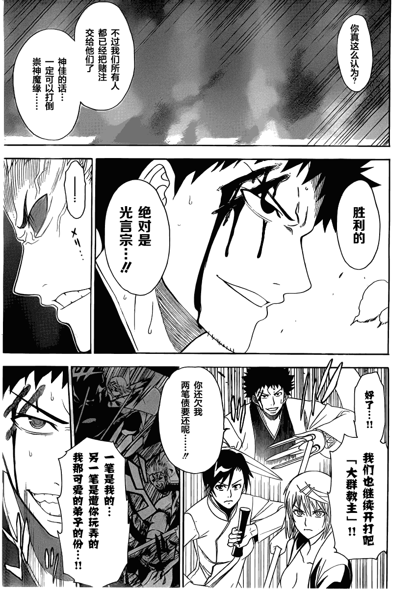 《尸姬》漫画 75集