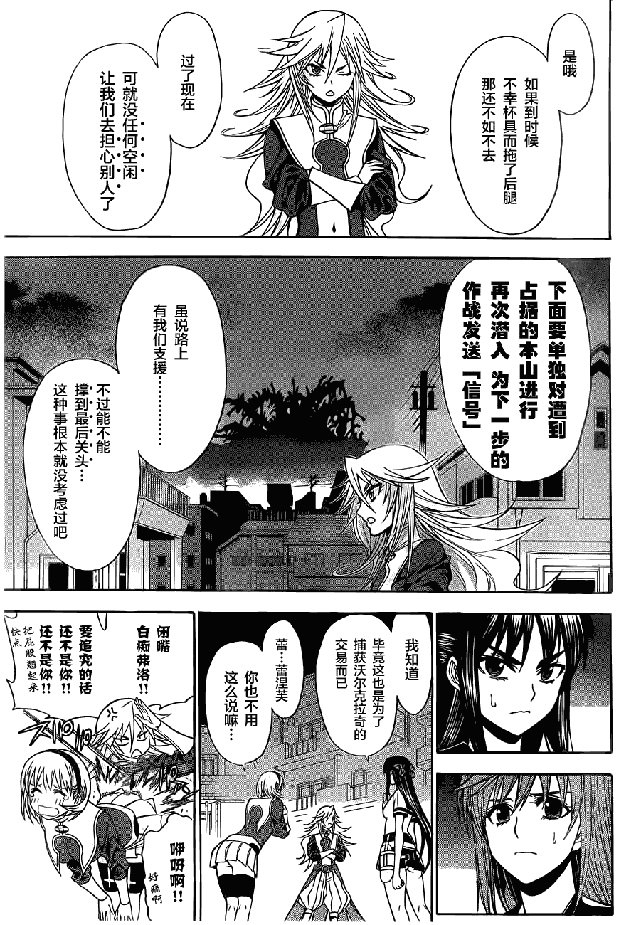 《尸姬》漫画 74集