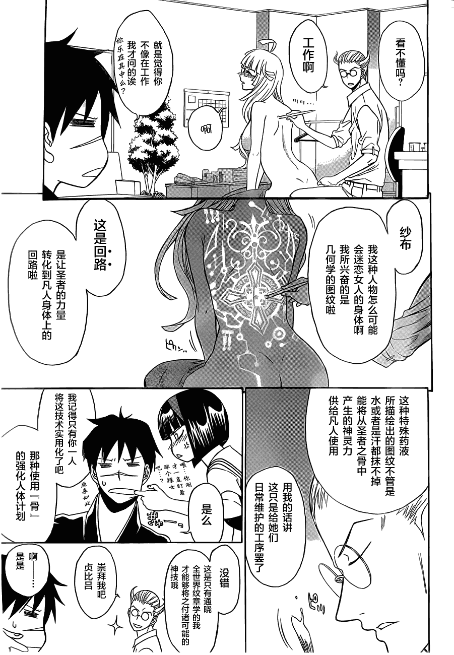 《尸姬》漫画 74集