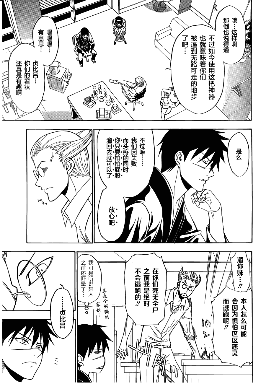 《尸姬》漫画 74集