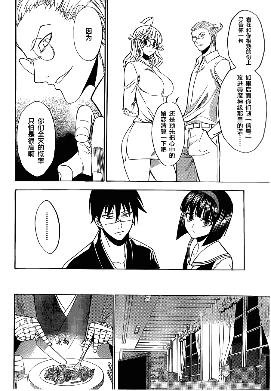 《尸姬》漫画 74集