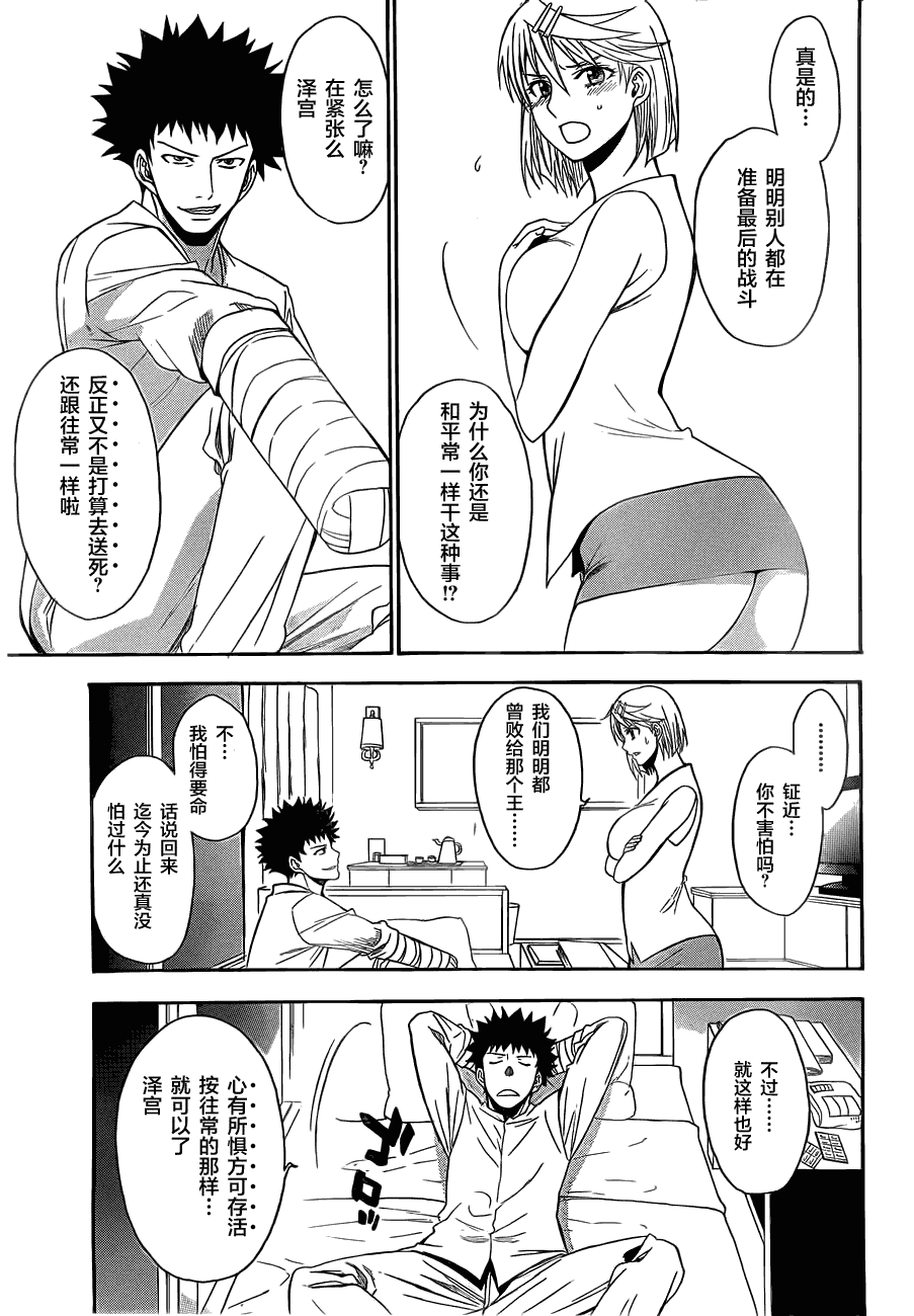 《尸姬》漫画 74集