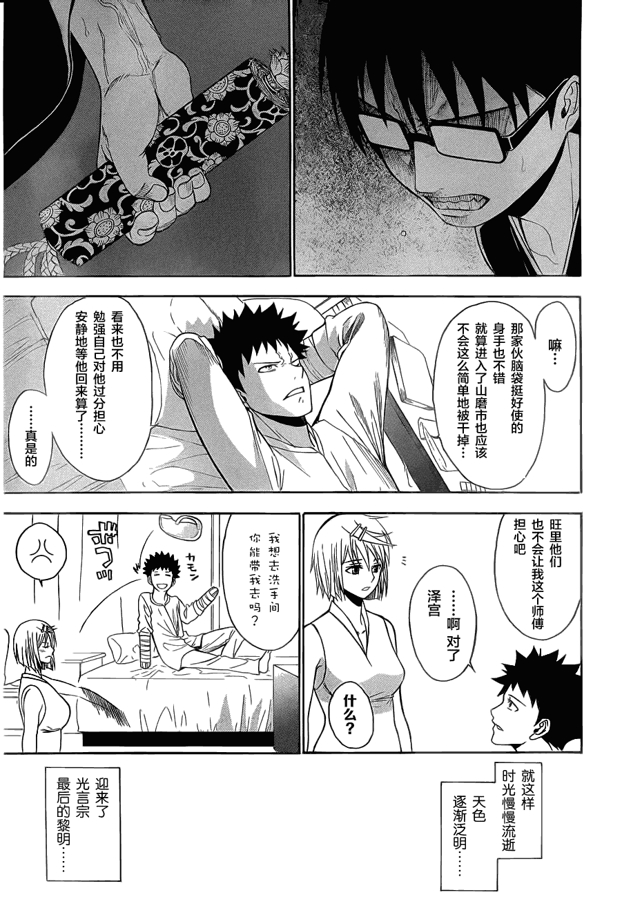 《尸姬》漫画 74集