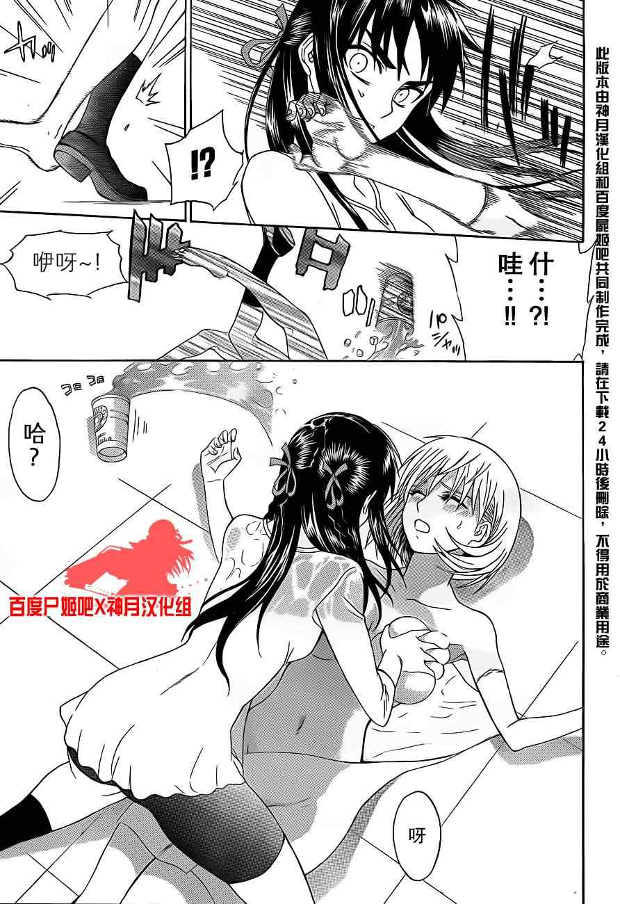 《尸姬》漫画 69集