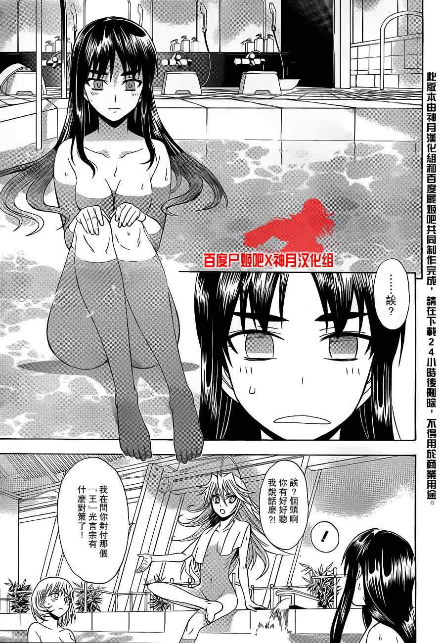 《尸姬》漫画 69集