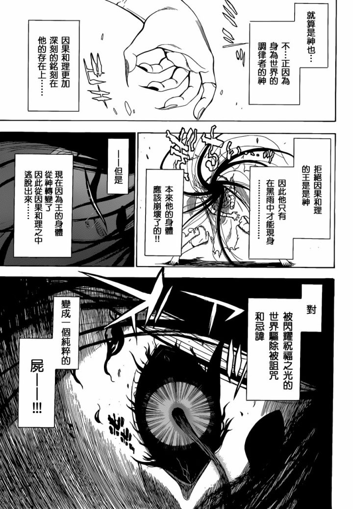 《尸姬》漫画 64集