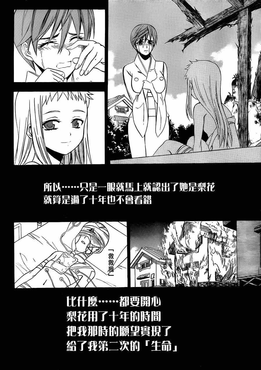 《尸姬》漫画 62集