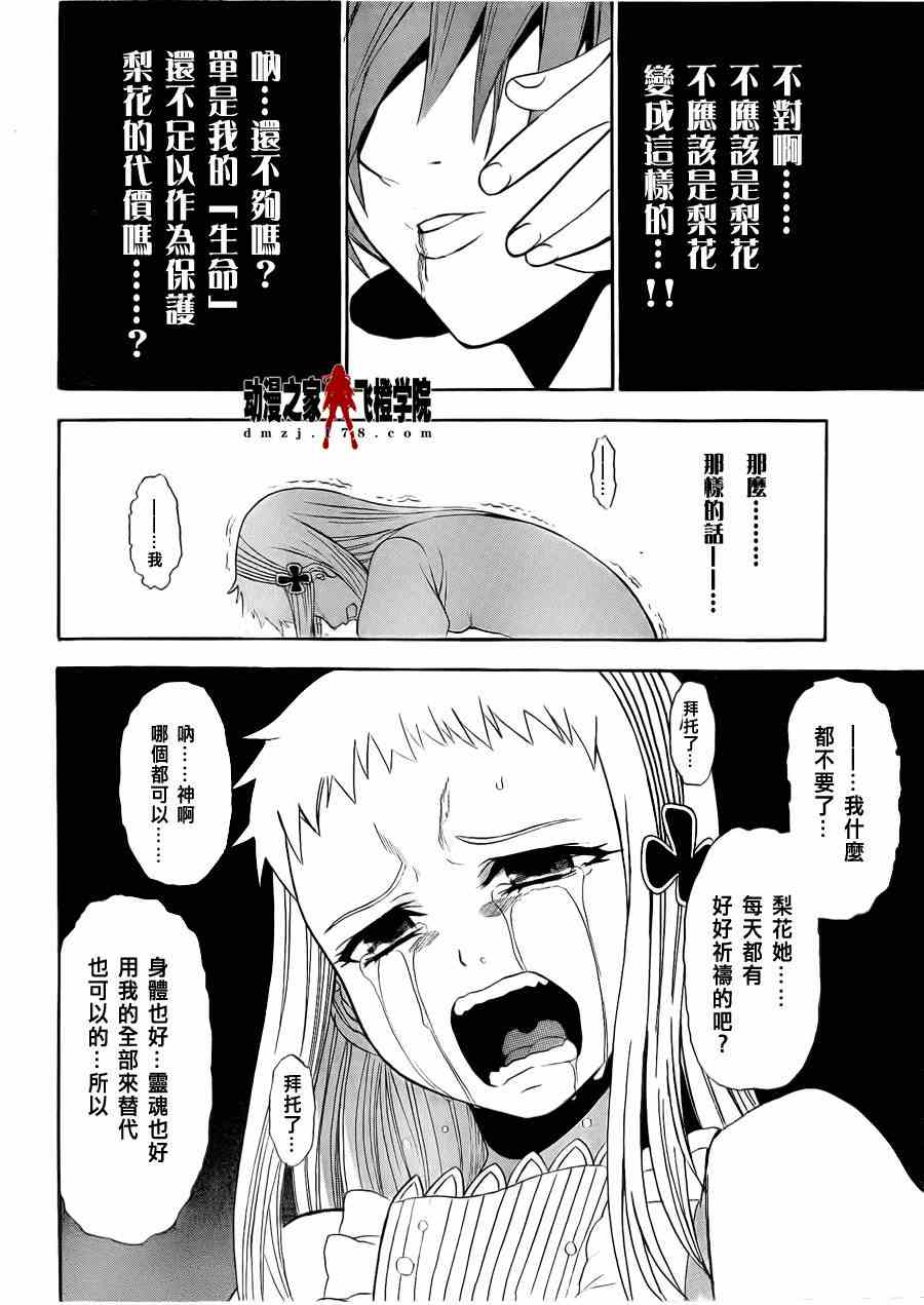 《尸姬》漫画 62集