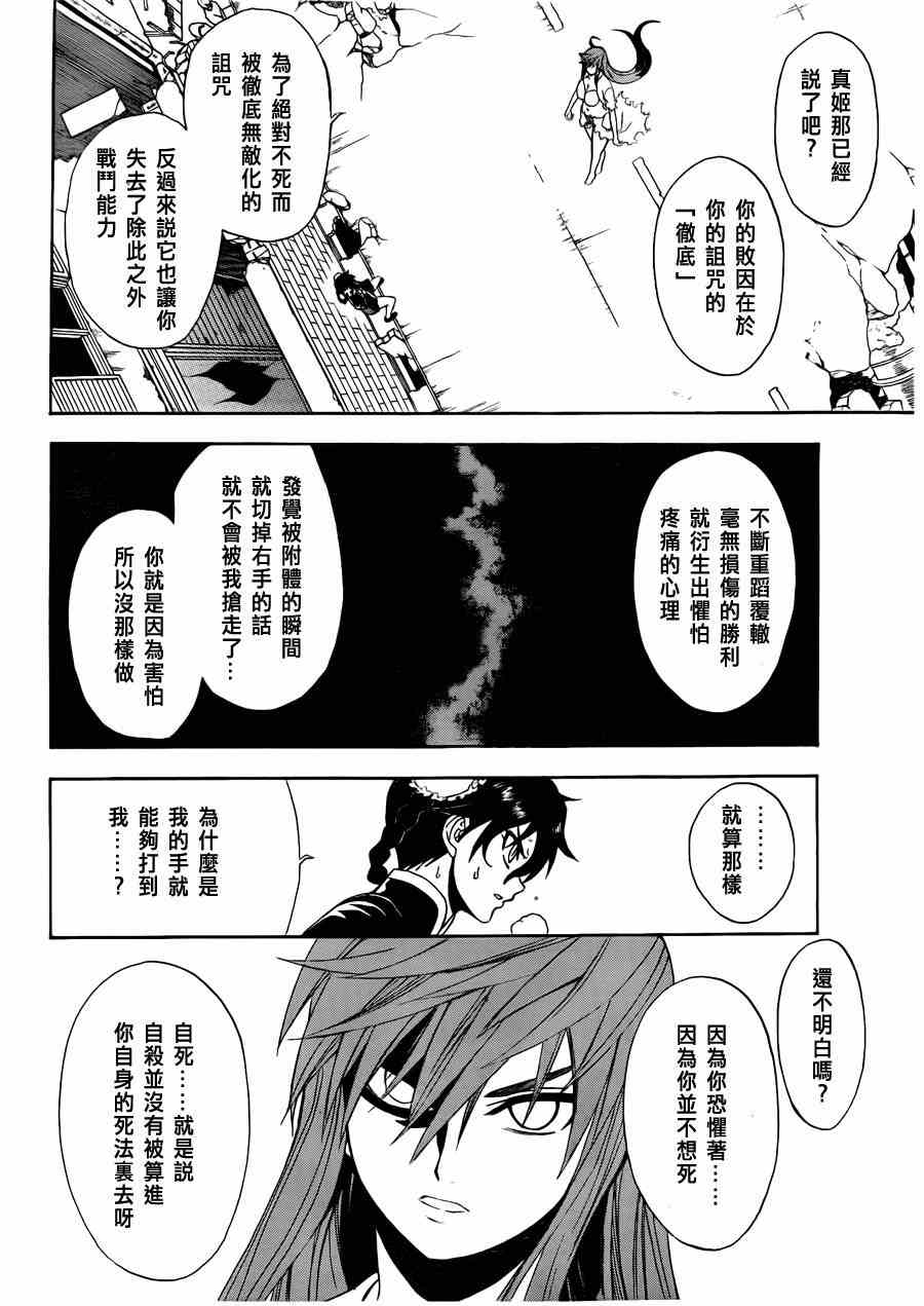 《尸姬》漫画 62集