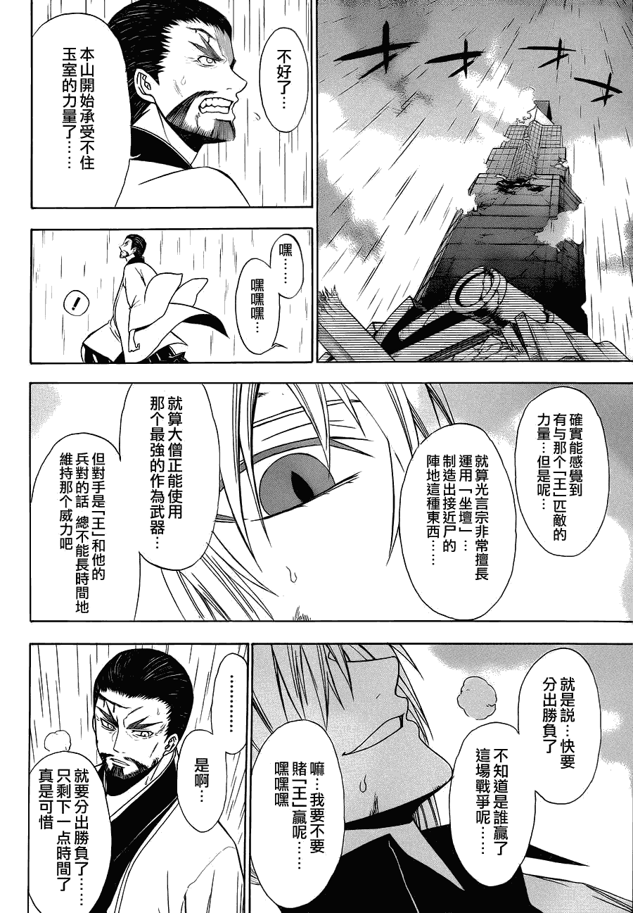 《尸姬》漫画 61集