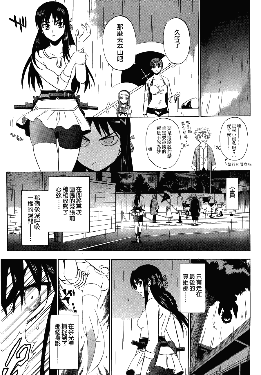 《尸姬》漫画 61集