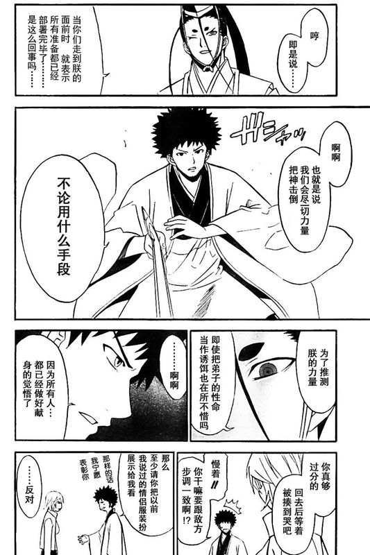 《尸姬》漫画 51集