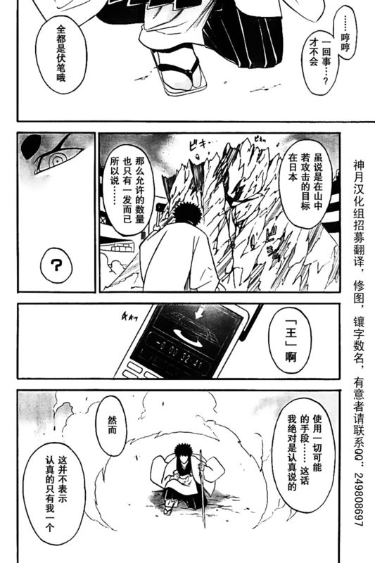 《尸姬》漫画 51集