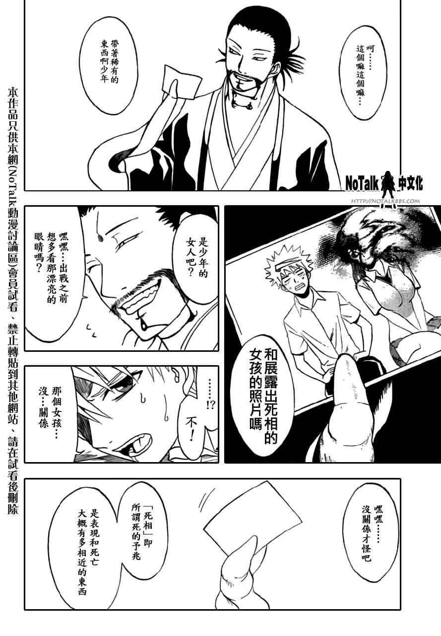 《尸姬》漫画 46集