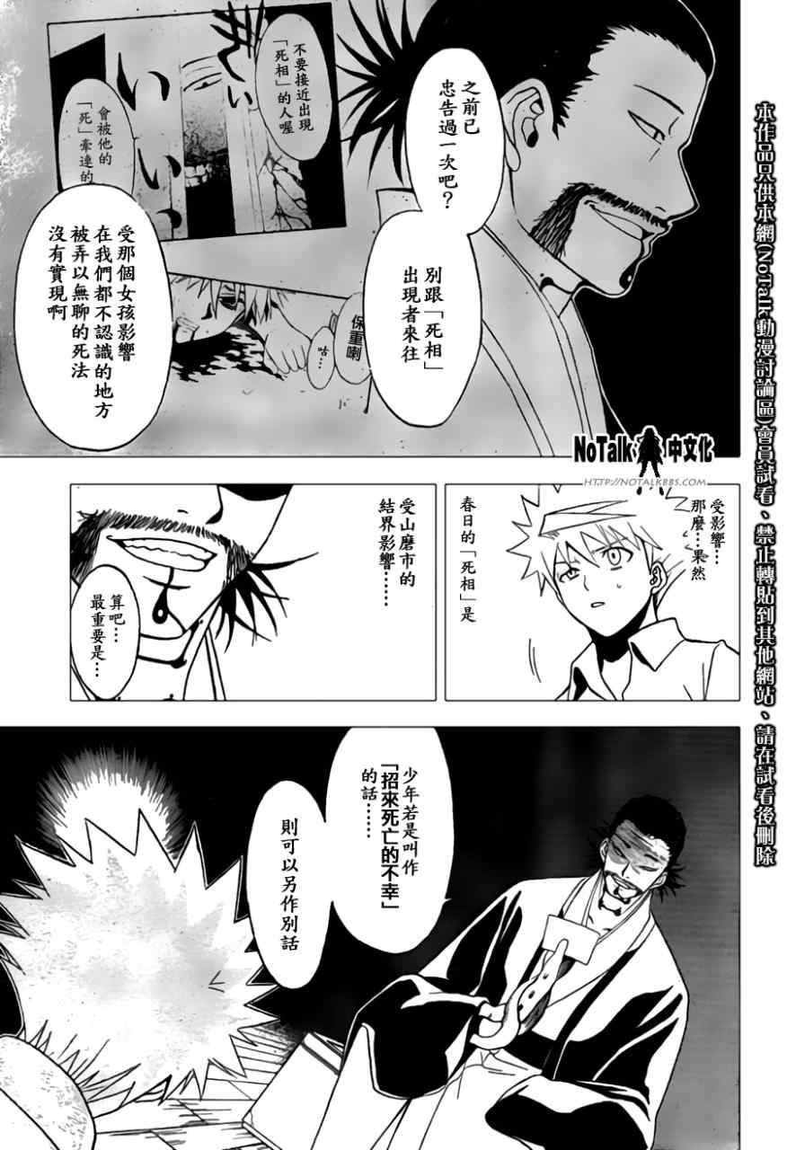 《尸姬》漫画 46集