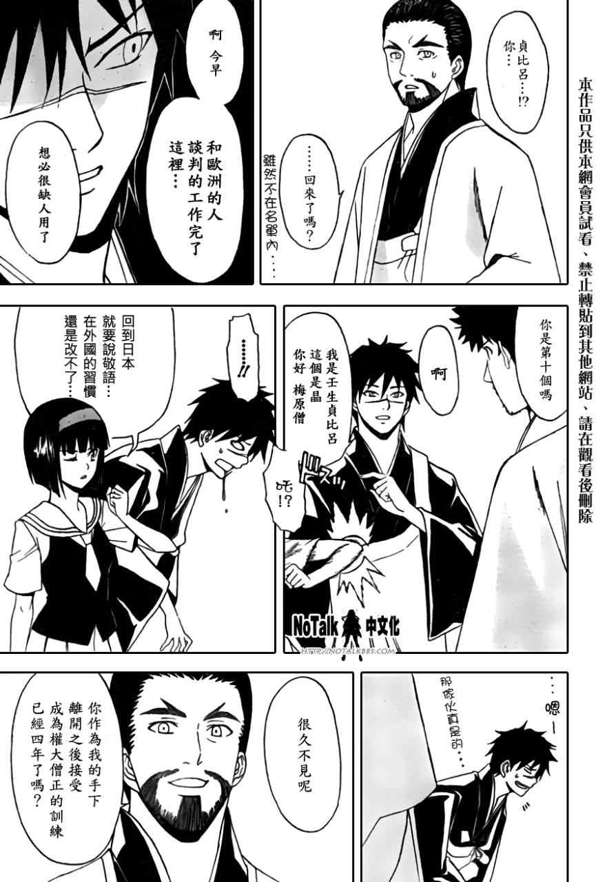 《尸姬》漫画 46集