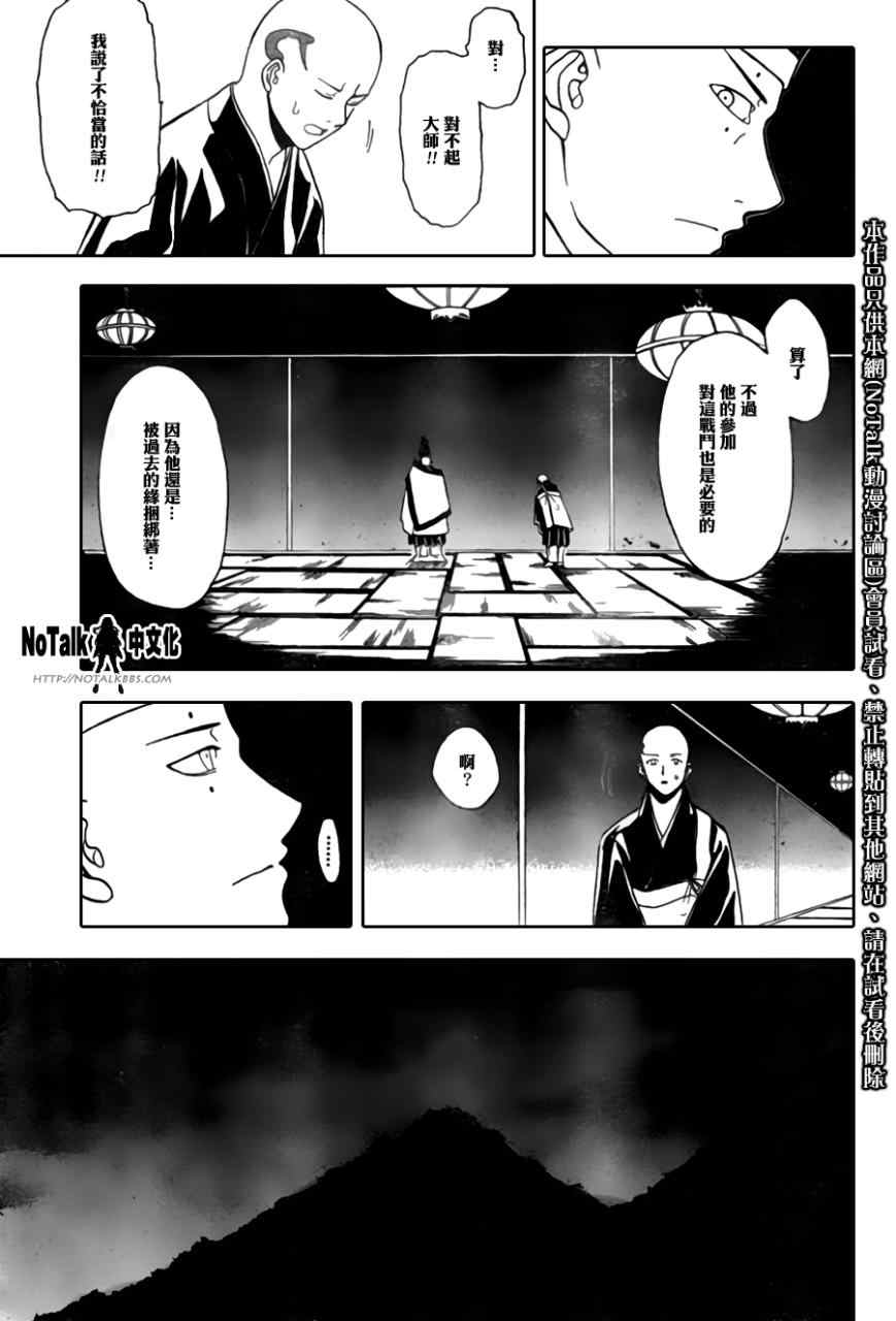 《尸姬》漫画 46集