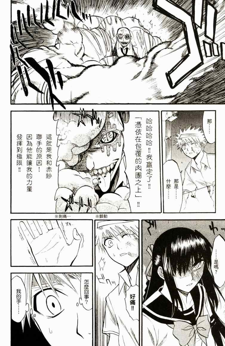 《尸姬》漫画 04卷