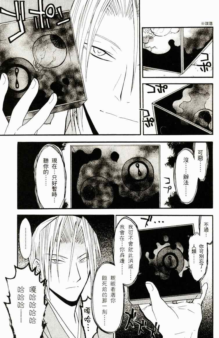 《尸姬》漫画 04卷