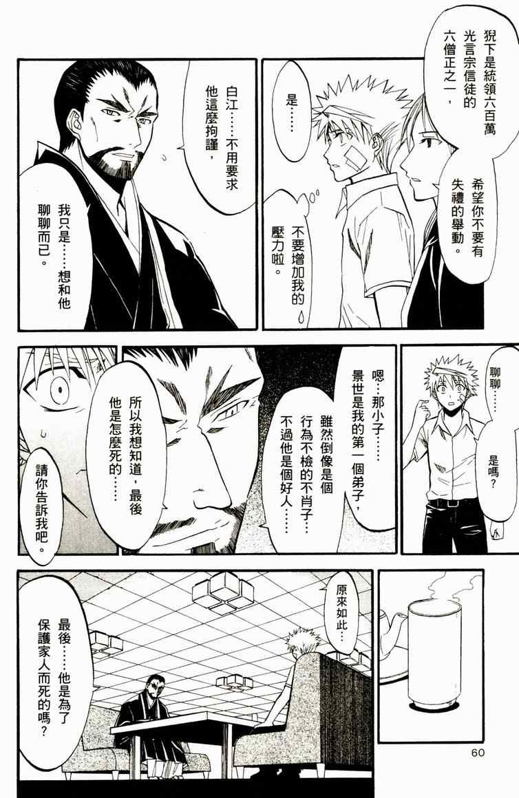 《尸姬》漫画 04卷