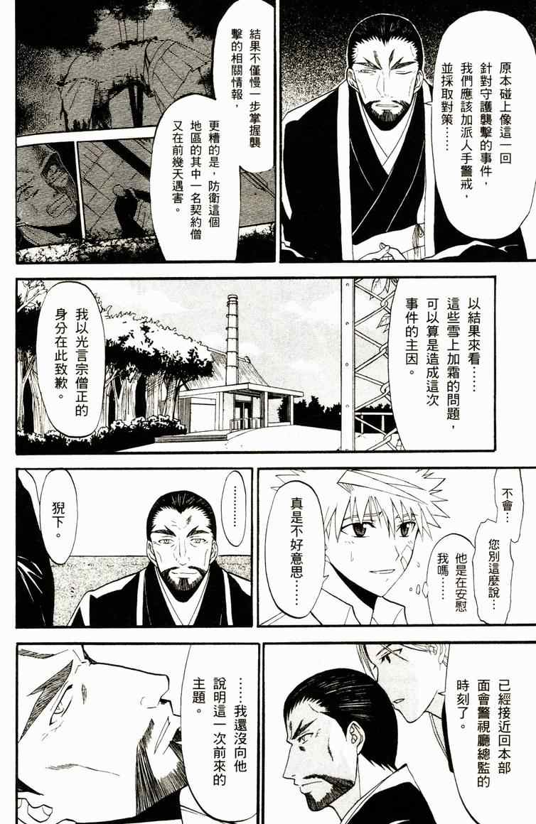 《尸姬》漫画 04卷