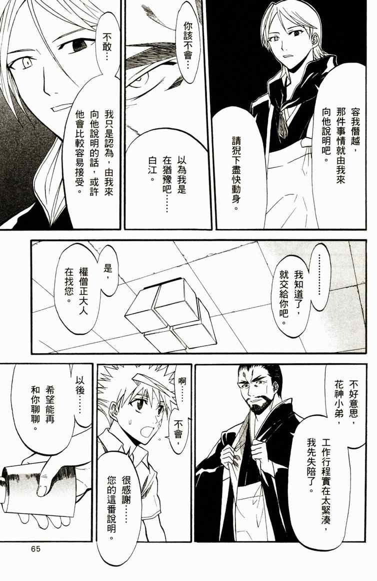 《尸姬》漫画 04卷