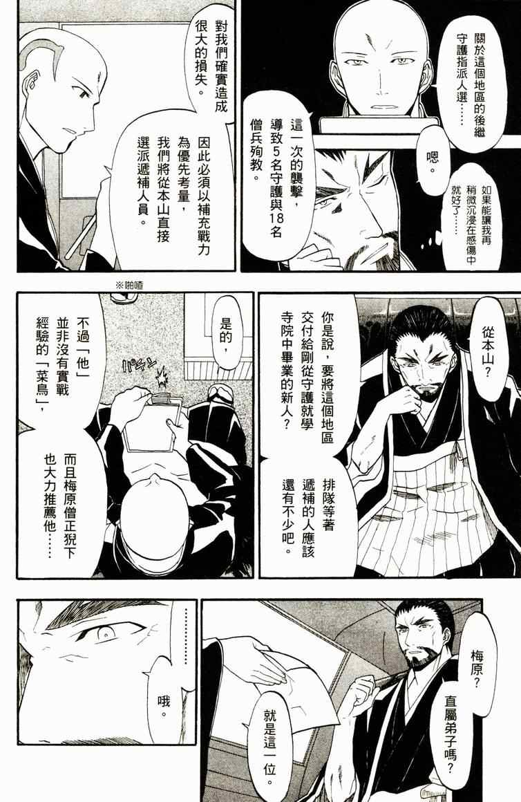 《尸姬》漫画 04卷