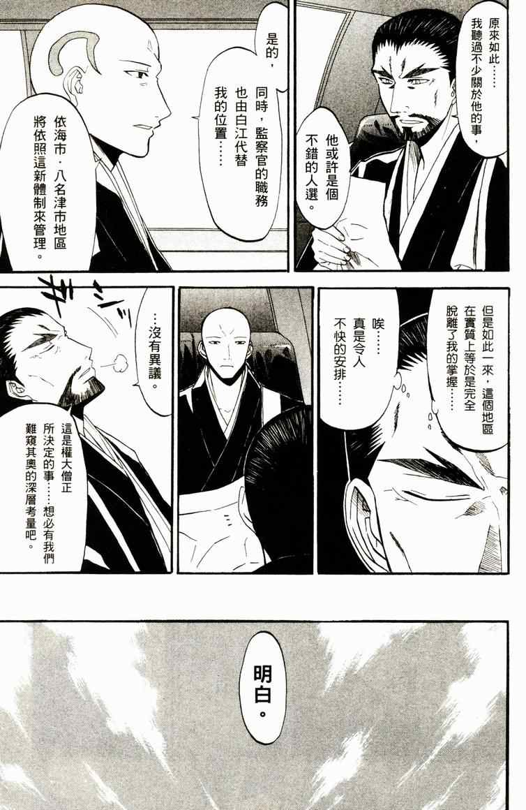 《尸姬》漫画 04卷