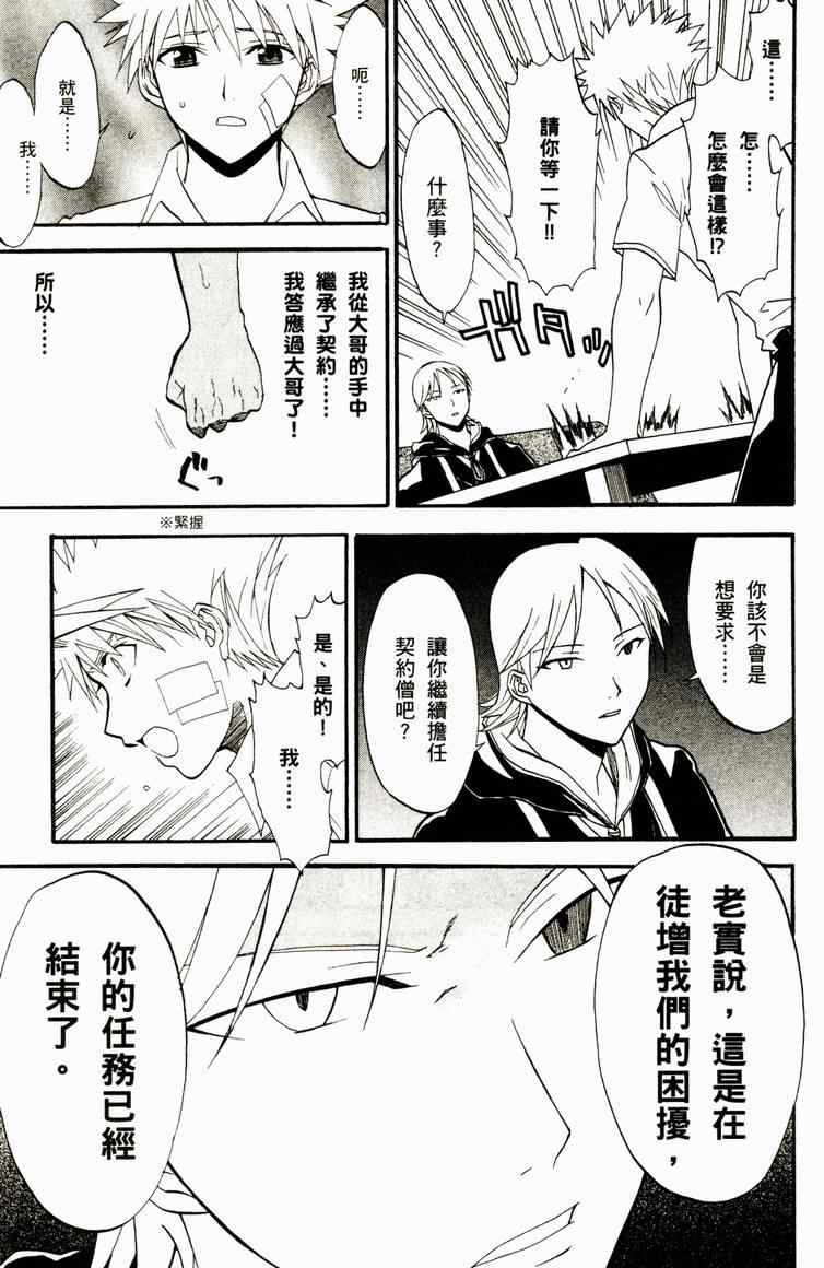 《尸姬》漫画 04卷