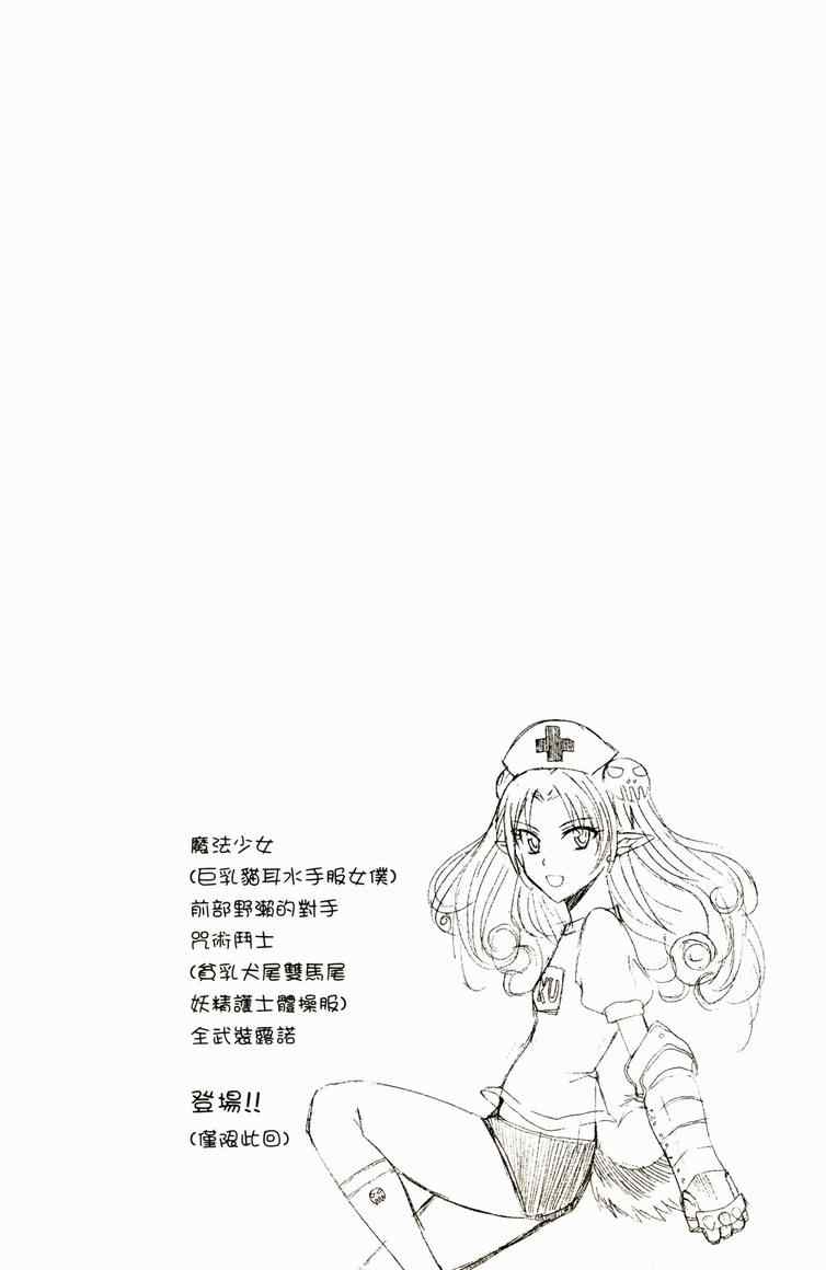 《尸姬》漫画 04卷