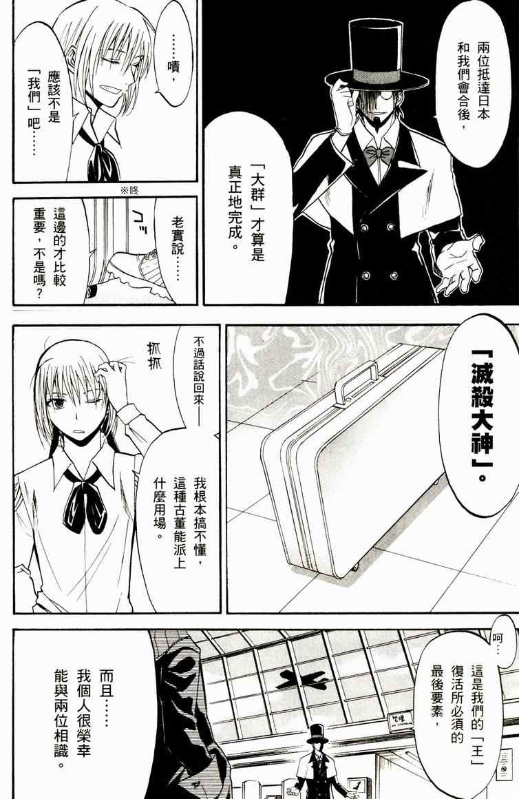 《尸姬》漫画 04卷