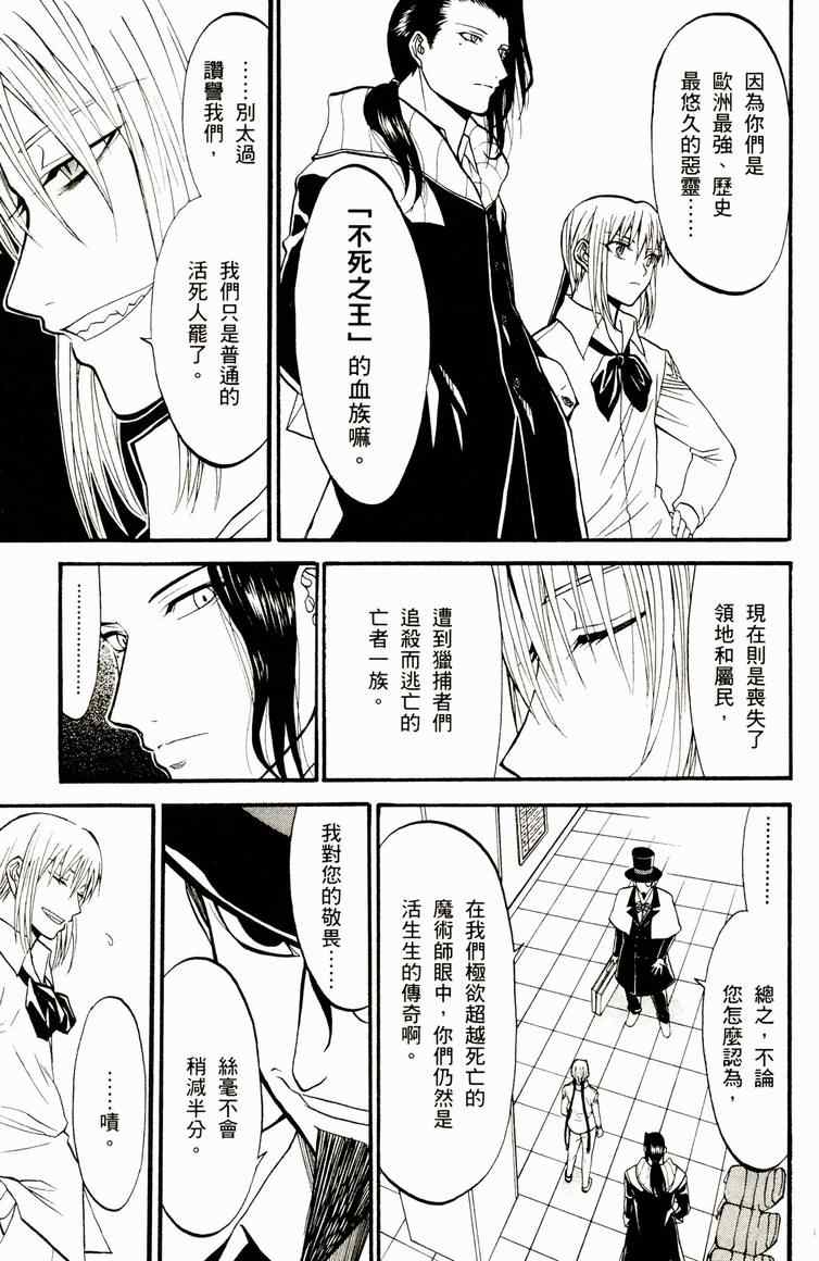 《尸姬》漫画 04卷