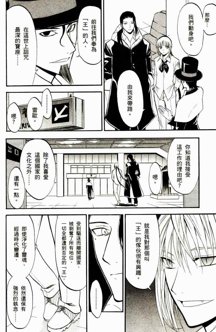 《尸姬》漫画 04卷