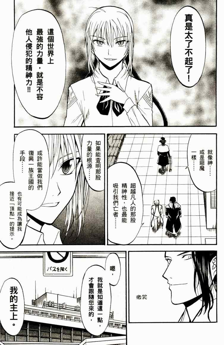 《尸姬》漫画 04卷