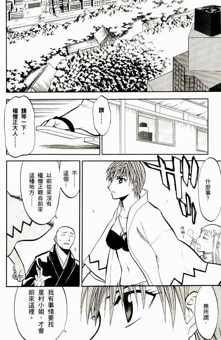 《尸姬》漫画 04卷