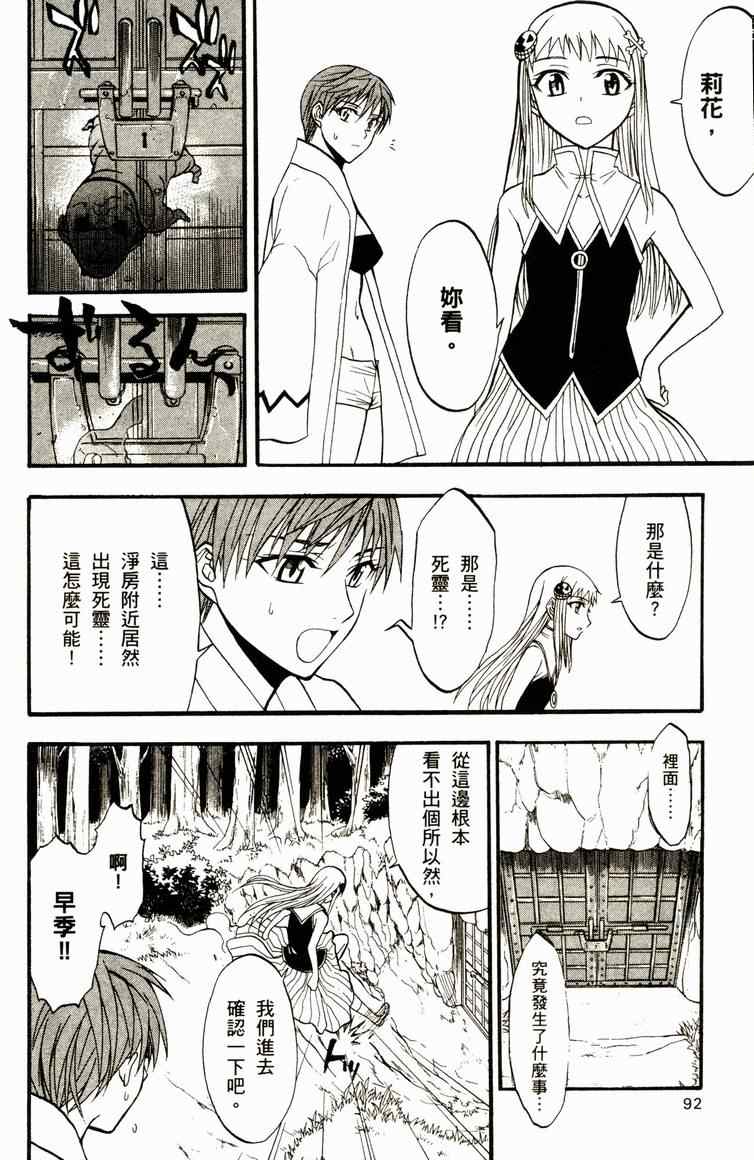 《尸姬》漫画 04卷